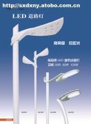 【LED照明燈】價(jià)格,廠家,圖片,供應(yīng)商,室外用燈,陜西鼎鑫新能源工程 - 產(chǎn)品庫 - 阿土伯交易網(wǎng)