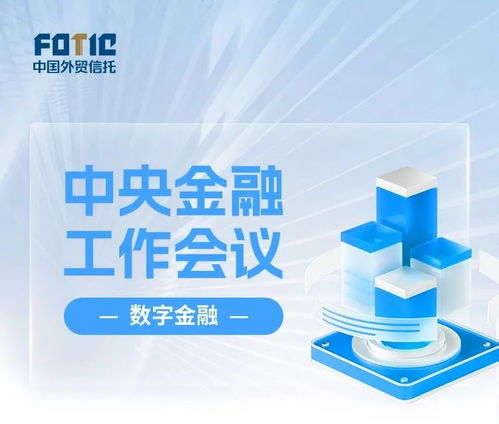 外貿(mào)信托 以專(zhuān)業(yè)信托服務(wù)與貿(mào)易經(jīng)紀(jì)，助力實(shí)體經(jīng)濟(jì)高質(zhì)量發(fā)展